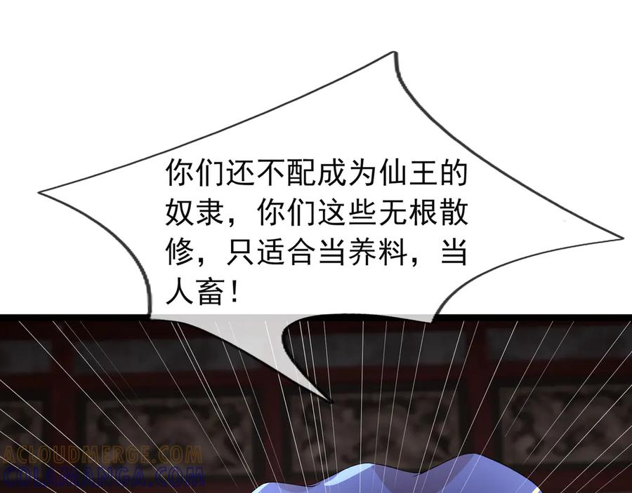 《沉睡万古：出世横推诸天》第112话 啊，真香！ 第69页