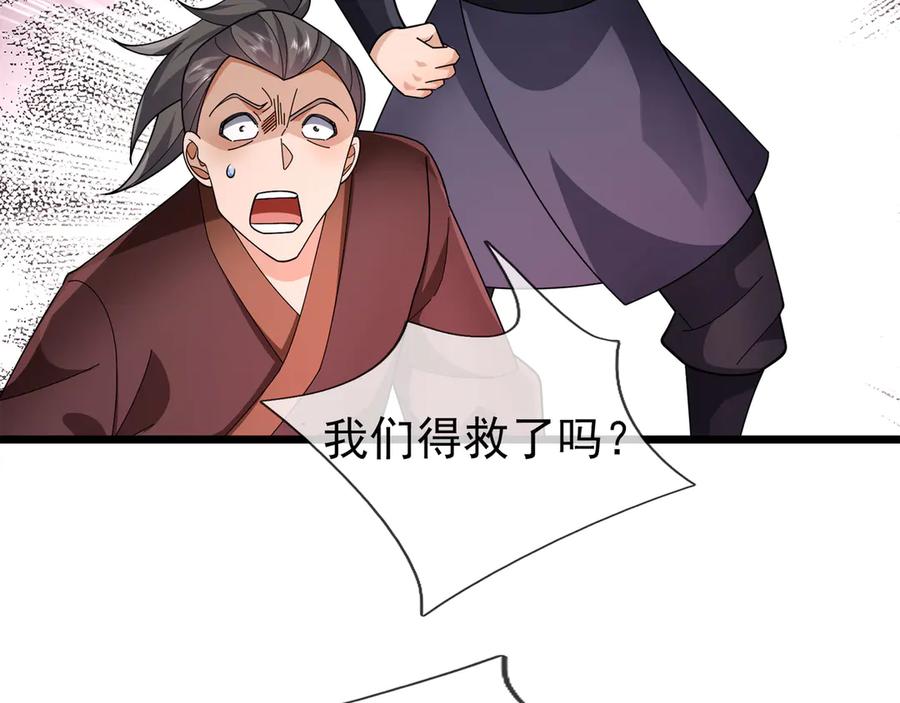 《沉睡万古：出世横推诸天》第112话 啊，真香！ 第107页