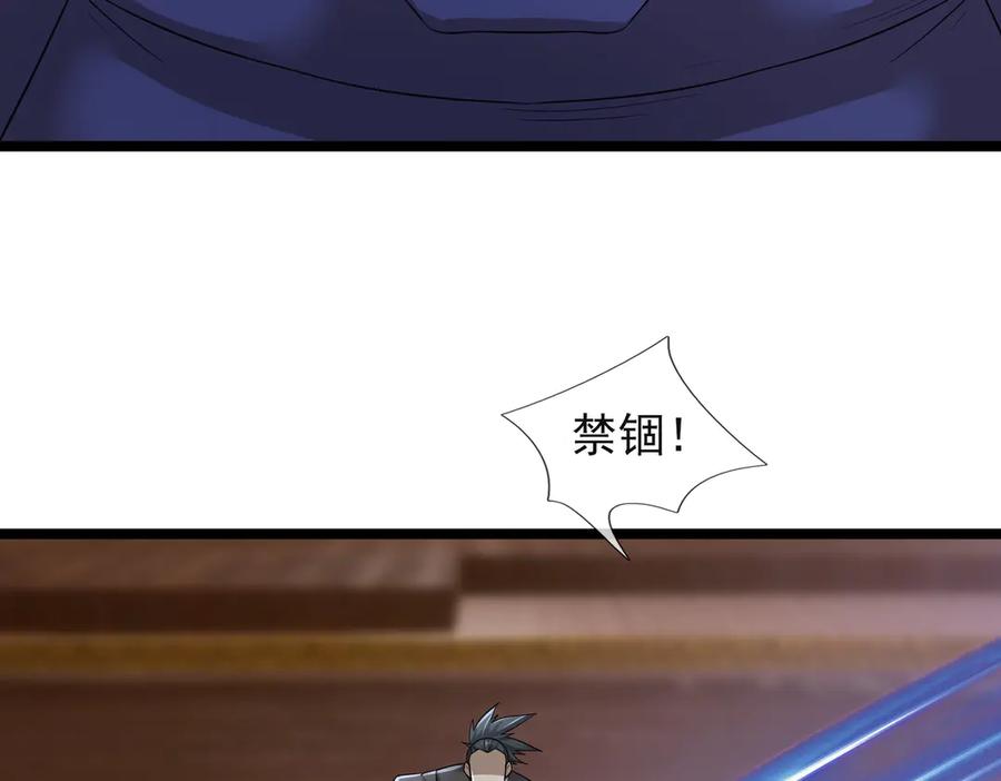 《沉睡万古：出世横推诸天》第112话 啊，真香！ 第52页
