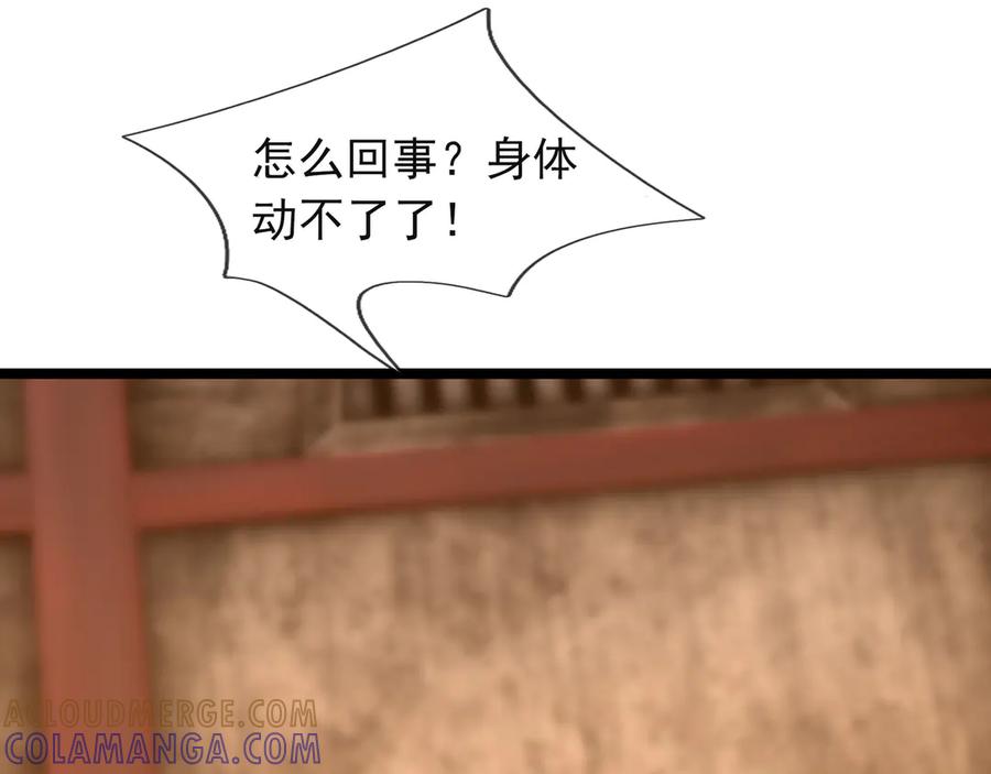 《沉睡万古：出世横推诸天》第112话 啊，真香！ 第57页