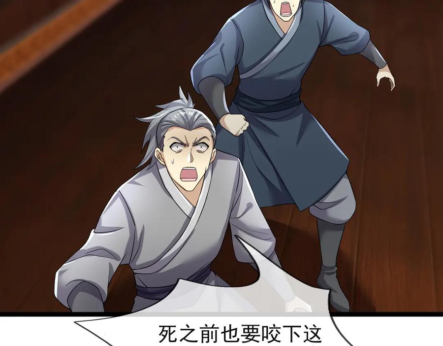 《沉睡万古：出世横推诸天》第112话 啊，真香！ 第47页