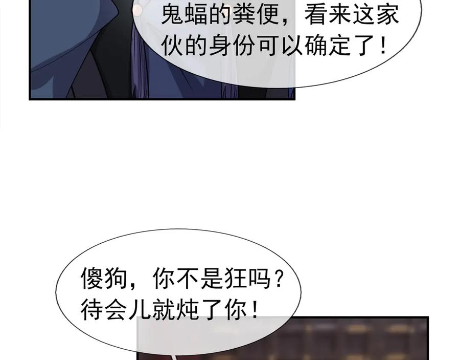 《沉睡万古：出世横推诸天》第112话 啊，真香！ 第123页