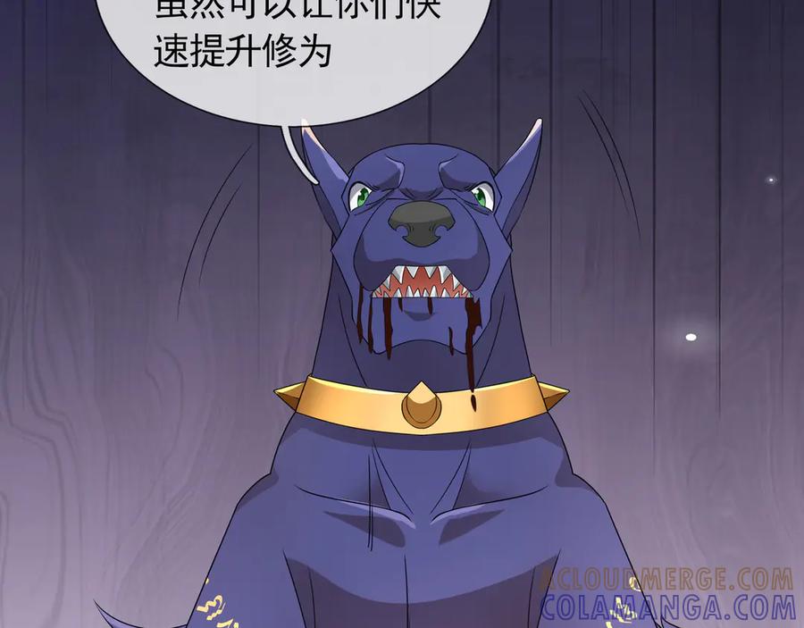 《沉睡万古：出世横推诸天》第112话 啊，真香！ 第37页