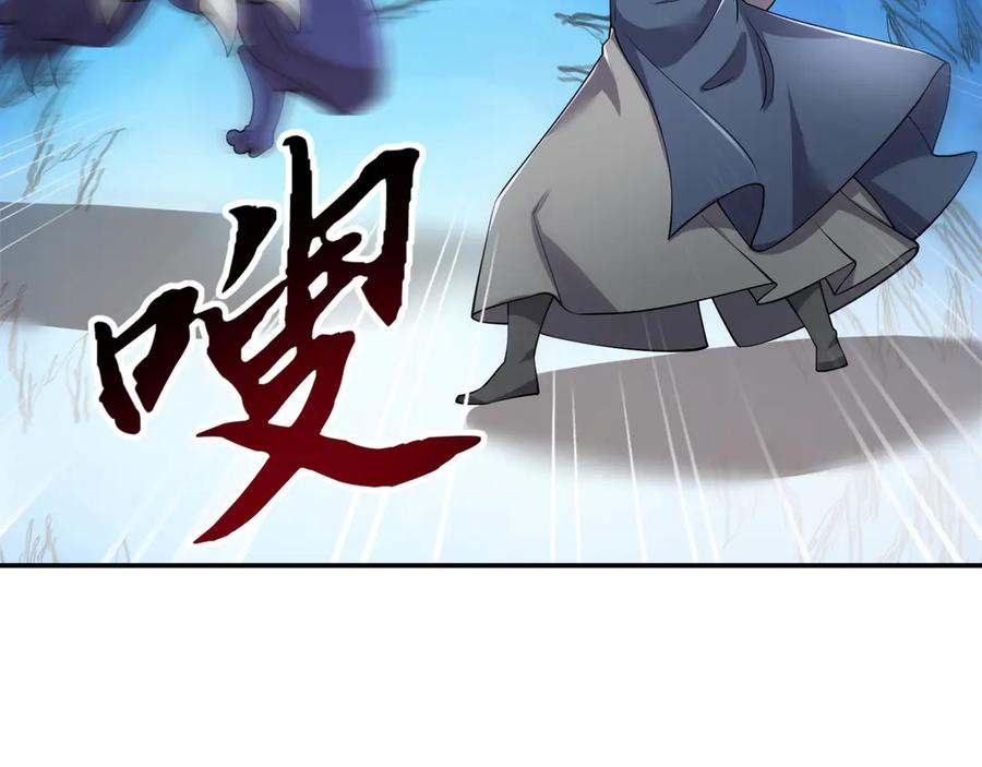 《沉睡万古：出世横推诸天》第112话 啊，真香！ 第127页