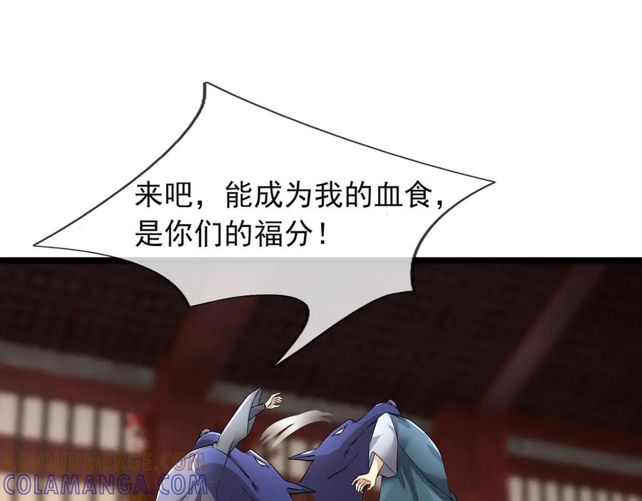 《沉睡万古：出世横推诸天》第112话 啊，真香！ 第41页