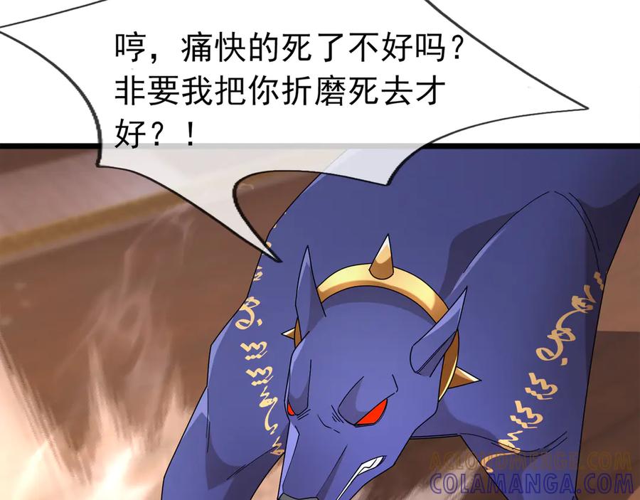 《沉睡万古：出世横推诸天》第112话 啊，真香！ 第89页