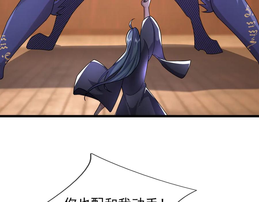《沉睡万古：出世横推诸天》第112话 啊，真香！ 第86页