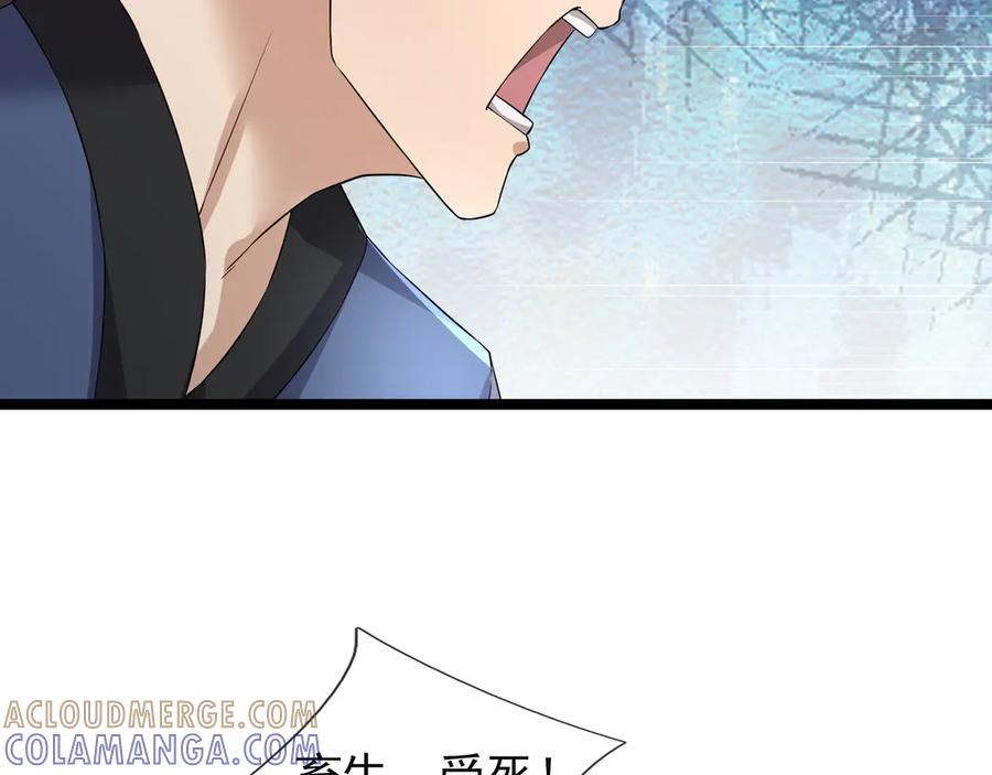 《沉睡万古：出世横推诸天》第112话 啊，真香！ 第77页