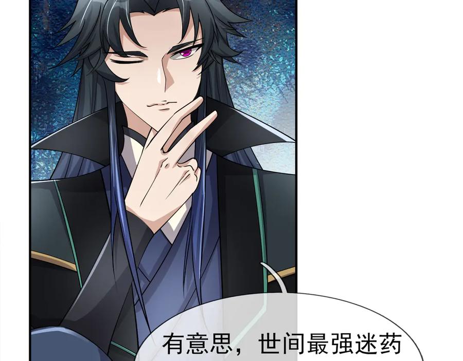《沉睡万古：出世横推诸天》第112话 啊，真香！ 第122页