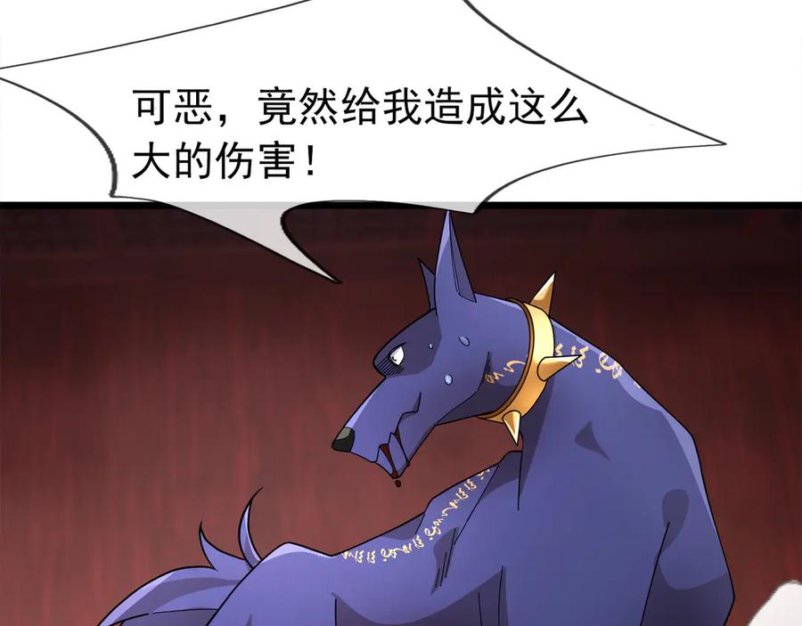 《沉睡万古：出世横推诸天》第112话 啊，真香！ 第108页