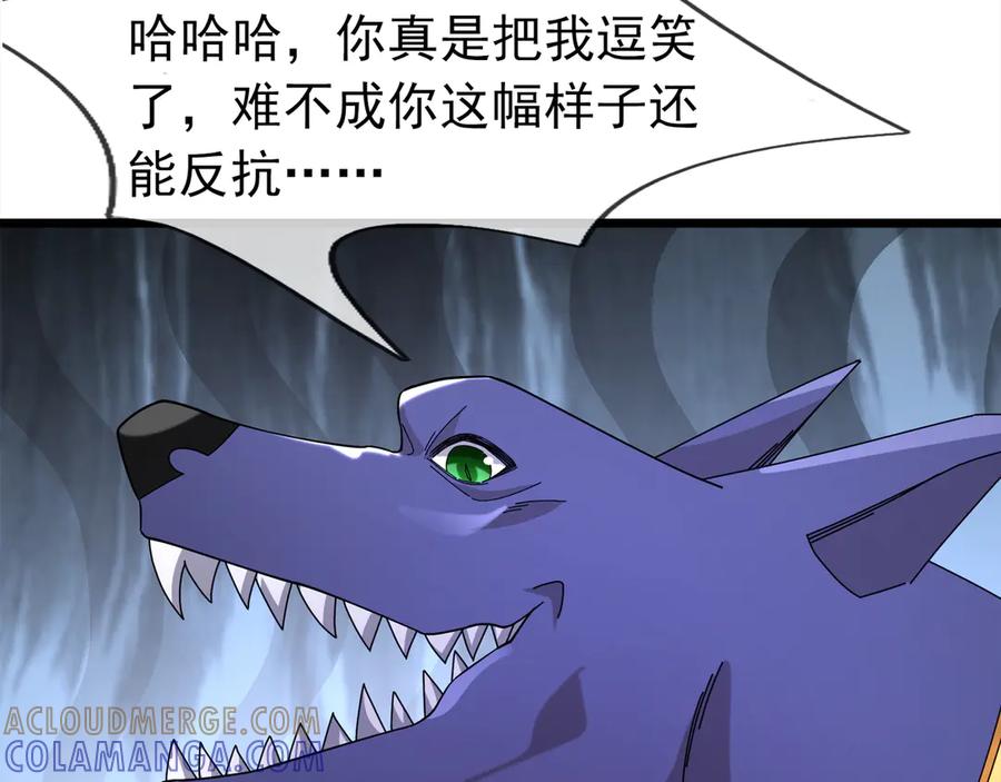 《沉睡万古：出世横推诸天》第112话 啊，真香！ 第93页
