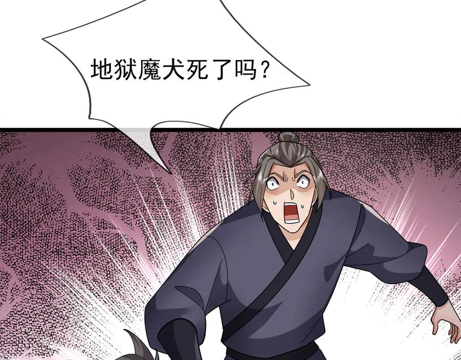 《沉睡万古：出世横推诸天》第112话 啊，真香！ 第106页