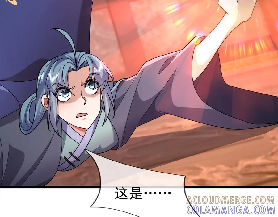 《沉睡万古：出世横推诸天》第112话 啊，真香！ 第97页