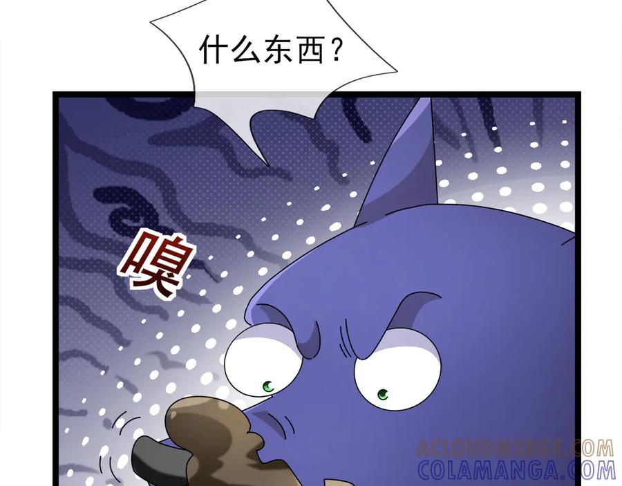 《沉睡万古：出世横推诸天》第112话 啊，真香！ 第113页