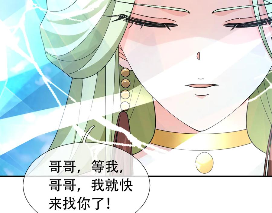 《沉睡万古：出世横推诸天》第113话 种子布阵！ 第126页