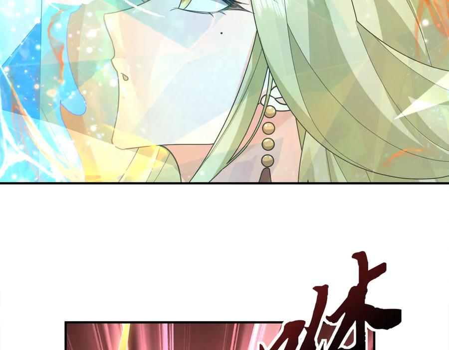 《沉睡万古：出世横推诸天》第113话 种子布阵！ 第116页