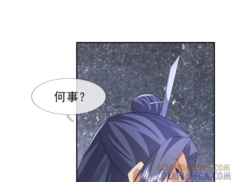 《沉睡万古：出世横推诸天》第113话 种子布阵！ 第93页