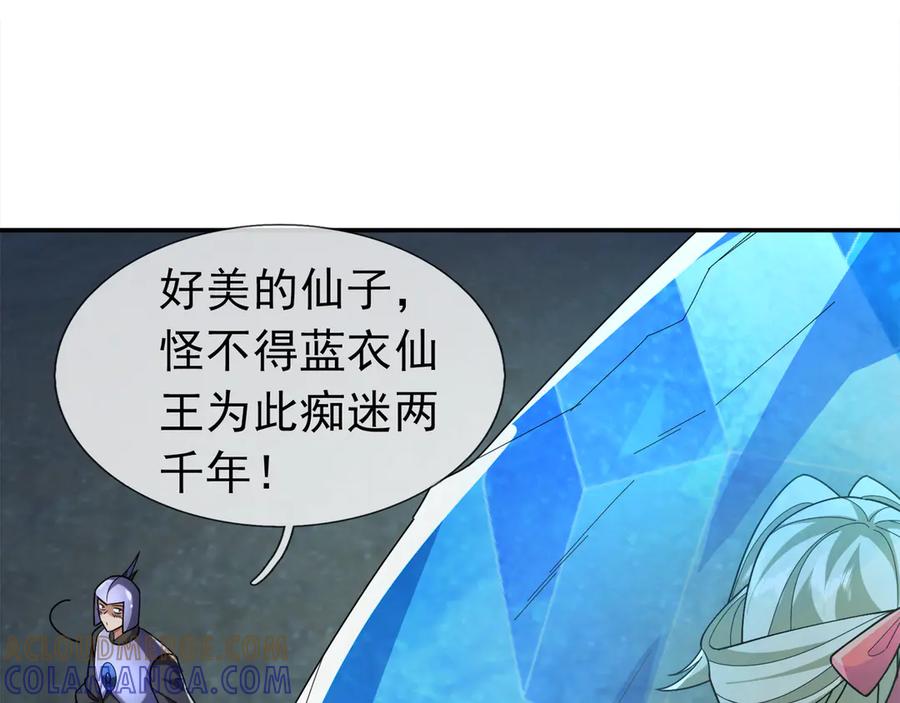 《沉睡万古：出世横推诸天》第113话 种子布阵！ 第105页
