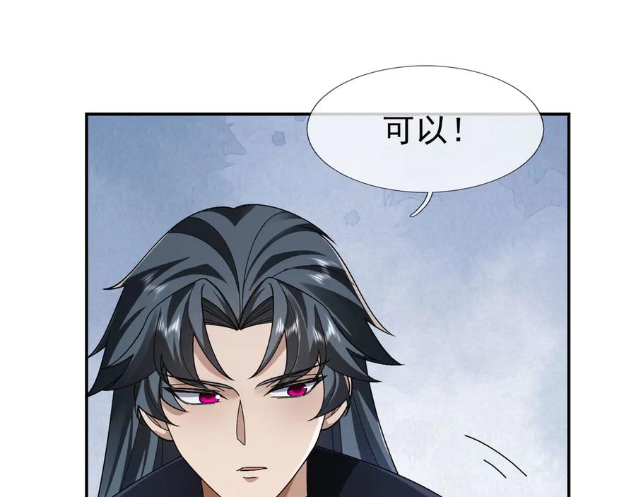 《沉睡万古：出世横推诸天》第113话 种子布阵！ 第135页