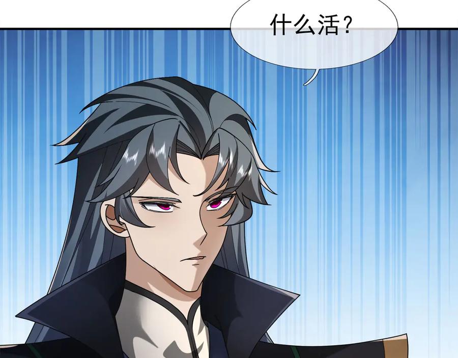 《沉睡万古：出世横推诸天》第113话 种子布阵！ 第131页