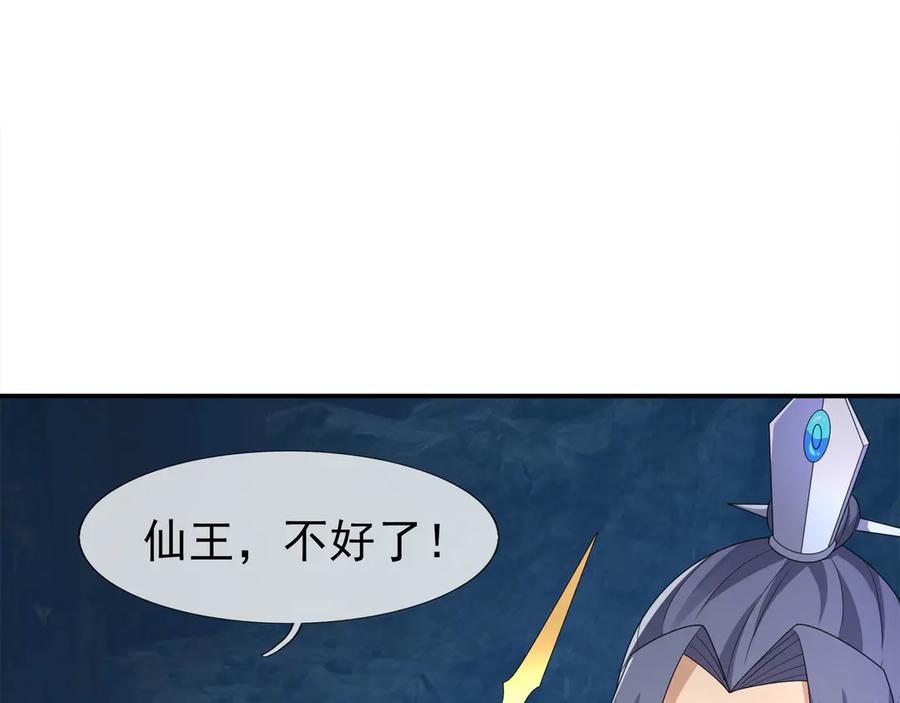 《沉睡万古：出世横推诸天》第113话 种子布阵！ 第91页
