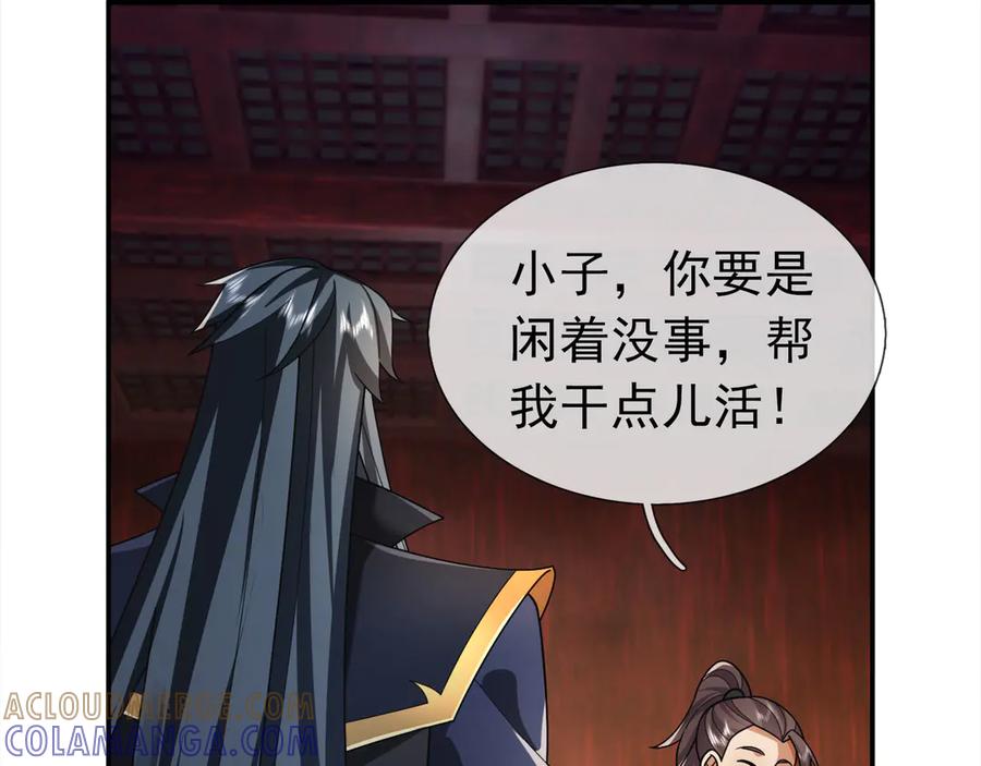 《沉睡万古：出世横推诸天》第113话 种子布阵！ 第129页