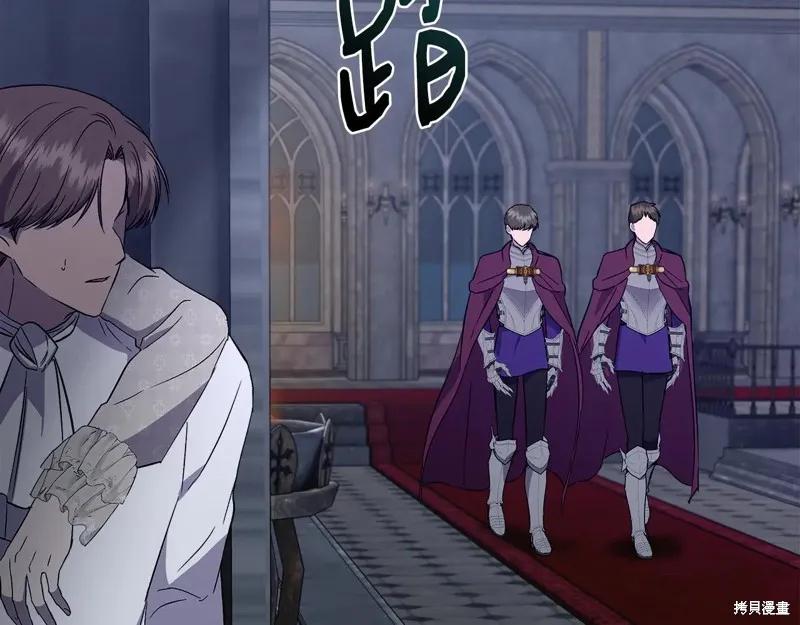 我不再是灰姑娘 第114话 第174页