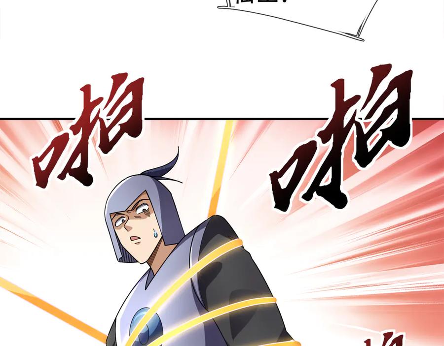 《沉睡万古：出世横推诸天》第113话 种子布阵！ 第119页