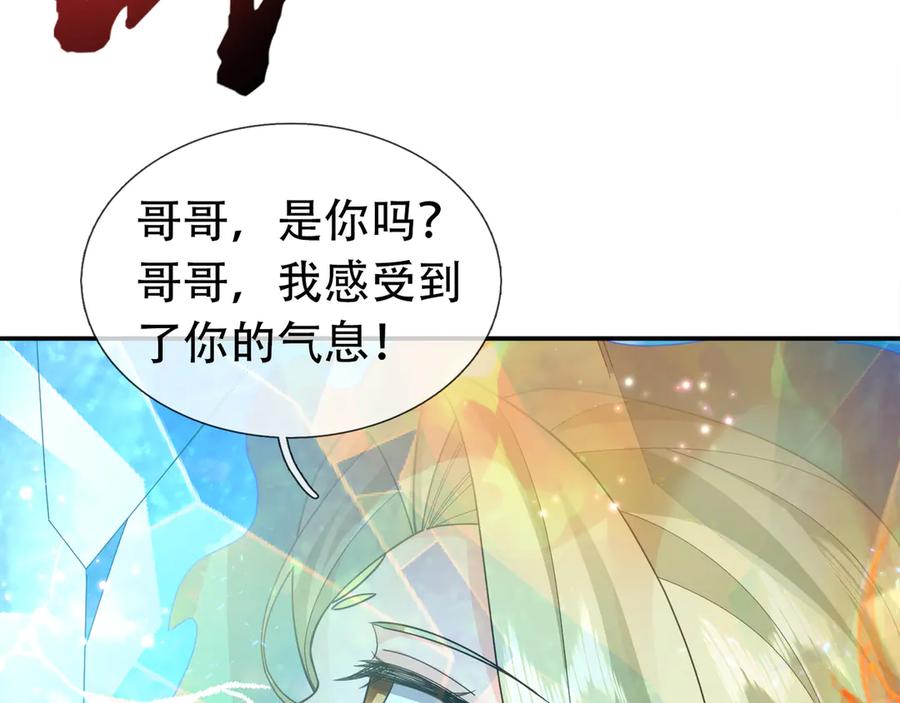 《沉睡万古：出世横推诸天》第113话 种子布阵！ 第115页
