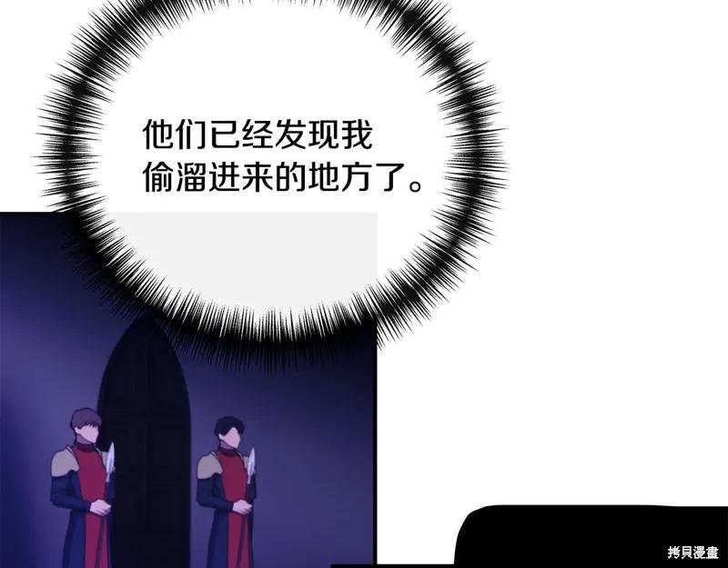 我不再是灰姑娘 第114话 第170页