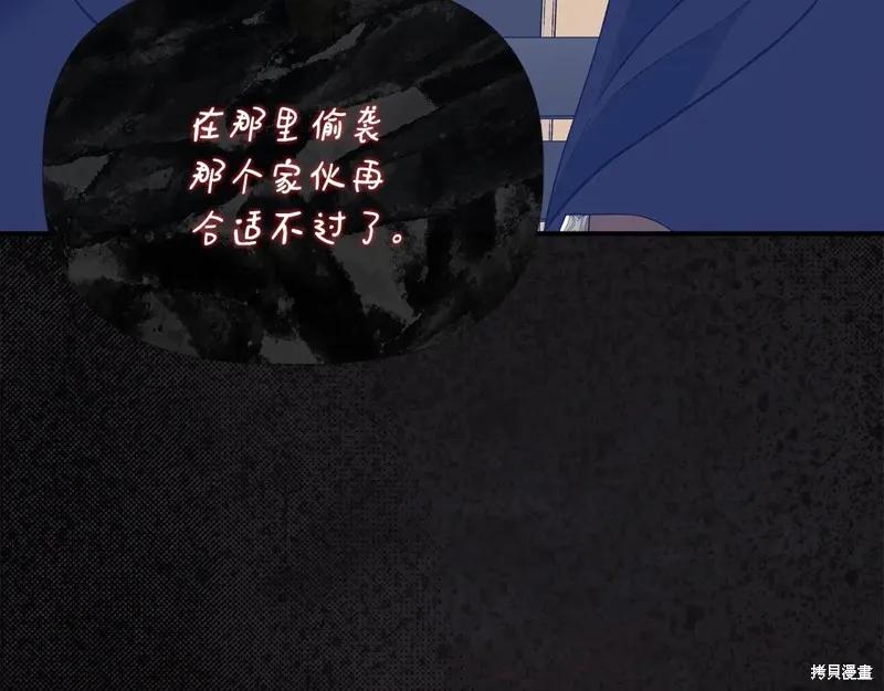 我不再是灰姑娘 第114话 第130页