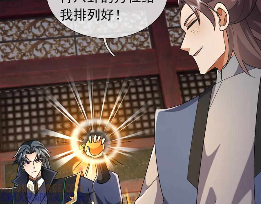《沉睡万古：出世横推诸天》第113话 种子布阵！ 第133页