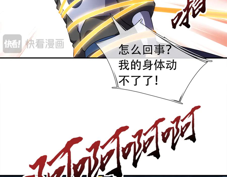 《沉睡万古：出世横推诸天》第113话 种子布阵！ 第120页