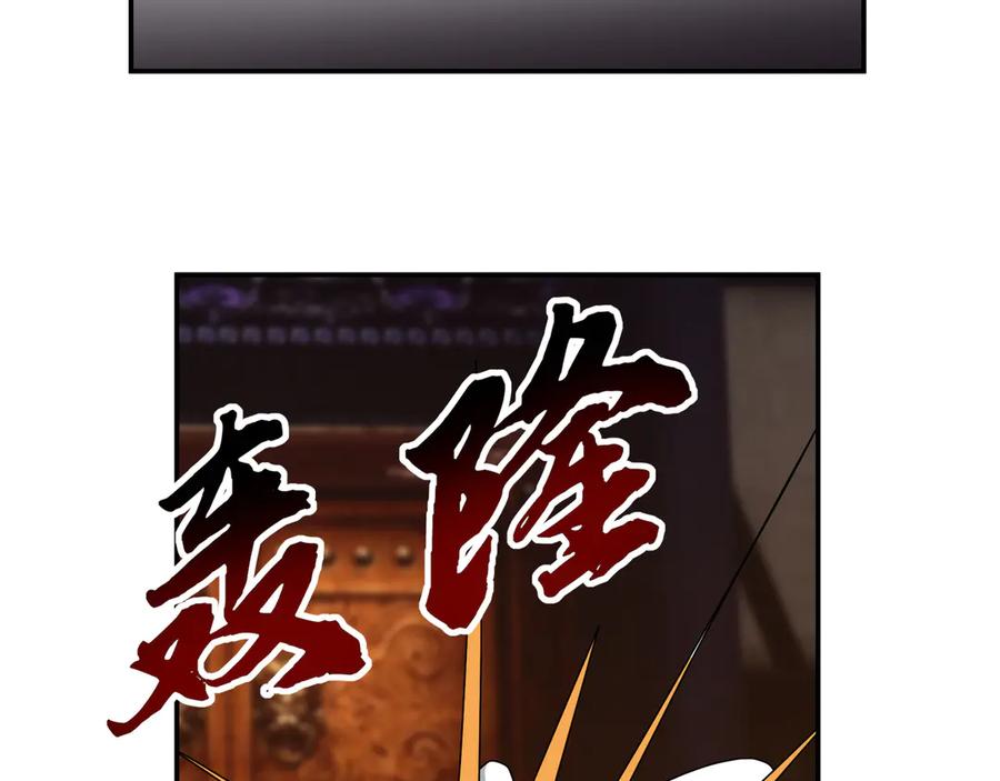 《沉睡万古：出世横推诸天》第115话 兵王铠甲，收！ 第115页