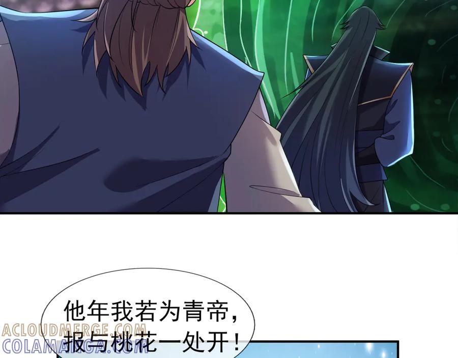 《沉睡万古：出世横推诸天》第115话 兵王铠甲，收！ 第97页