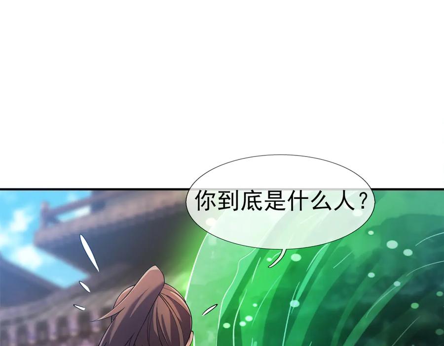 《沉睡万古：出世横推诸天》第115话 兵王铠甲，收！ 第96页
