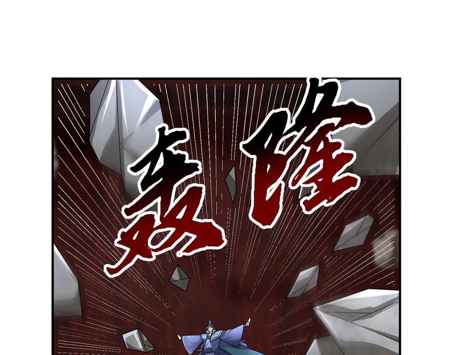 《沉睡万古：出世横推诸天》第115话 兵王铠甲，收！ 第111页