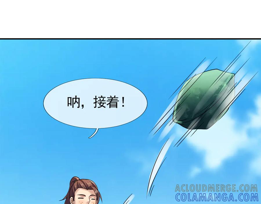 《沉睡万古：出世横推诸天》第115话 兵王铠甲，收！ 第73页