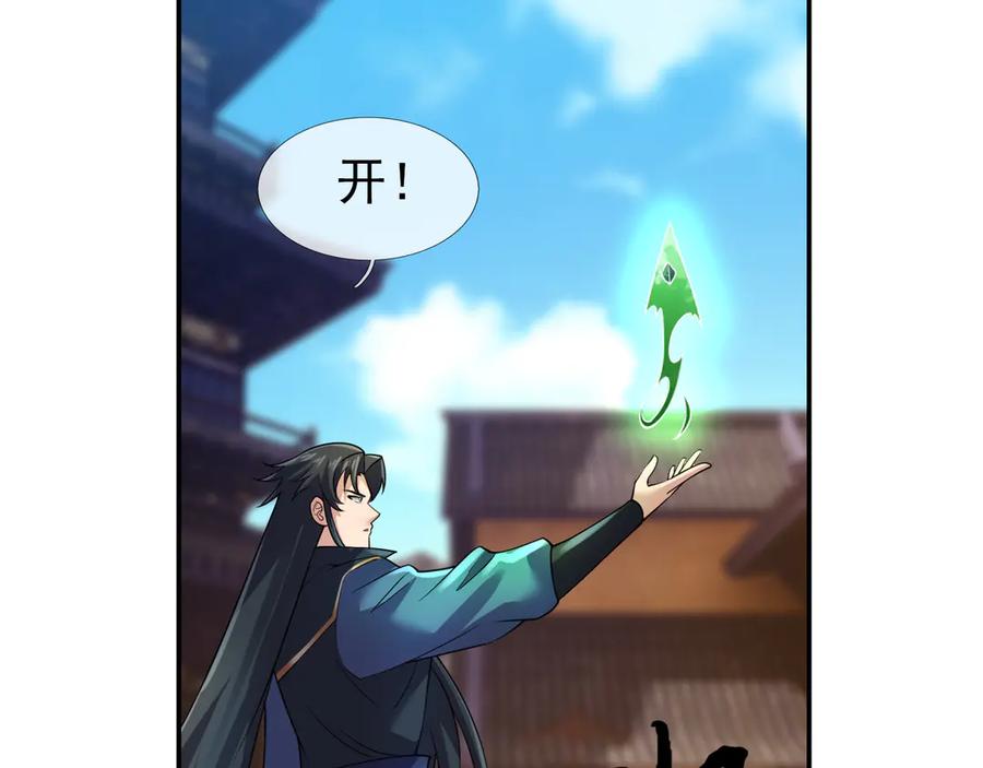 《沉睡万古：出世横推诸天》第115话 兵王铠甲，收！ 第84页