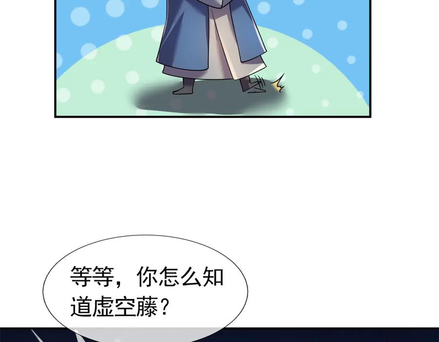 《沉睡万古：出世横推诸天》第115话 兵王铠甲，收！ 第67页