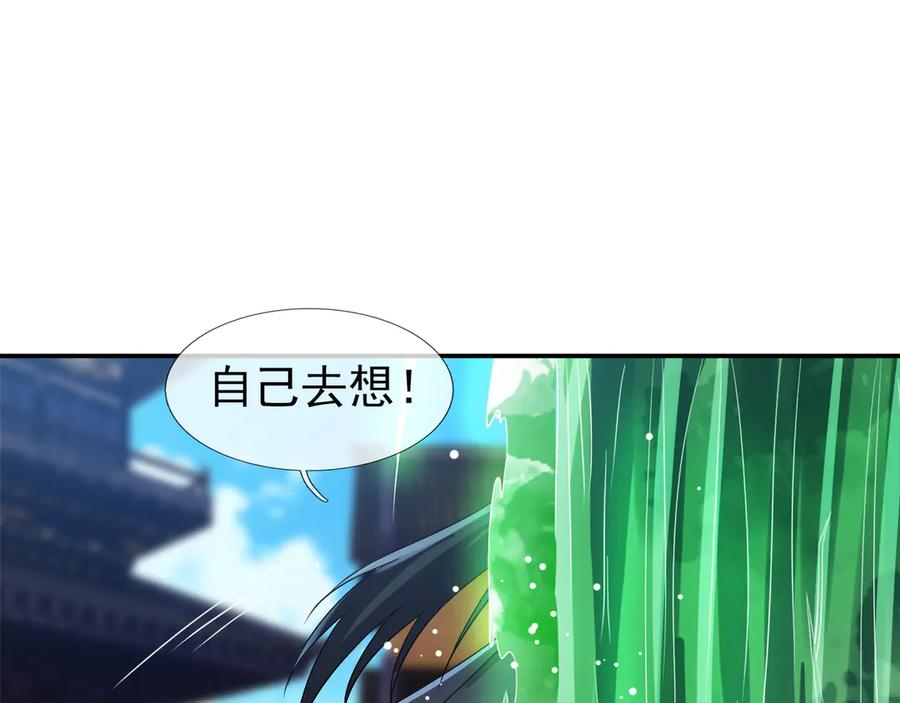 《沉睡万古：出世横推诸天》第115话 兵王铠甲，收！ 第104页