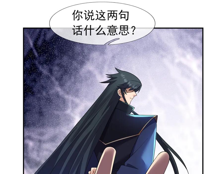 《沉睡万古：出世横推诸天》第115话 兵王铠甲，收！ 第102页