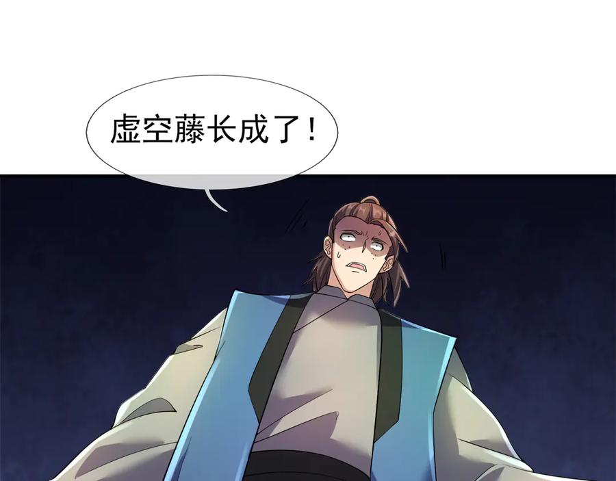 《沉睡万古：出世横推诸天》第115话 兵王铠甲，收！ 第92页