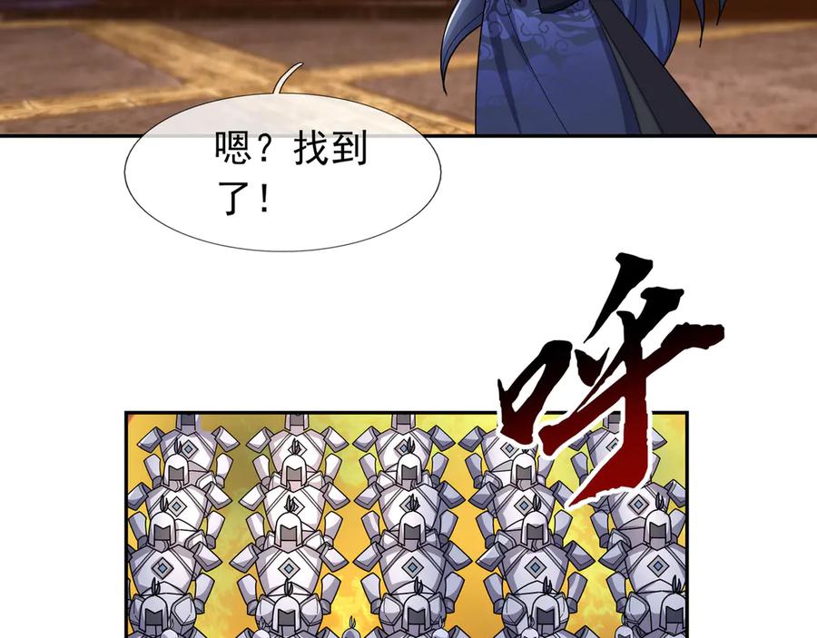 《沉睡万古：出世横推诸天》第115话 兵王铠甲，收！ 第127页