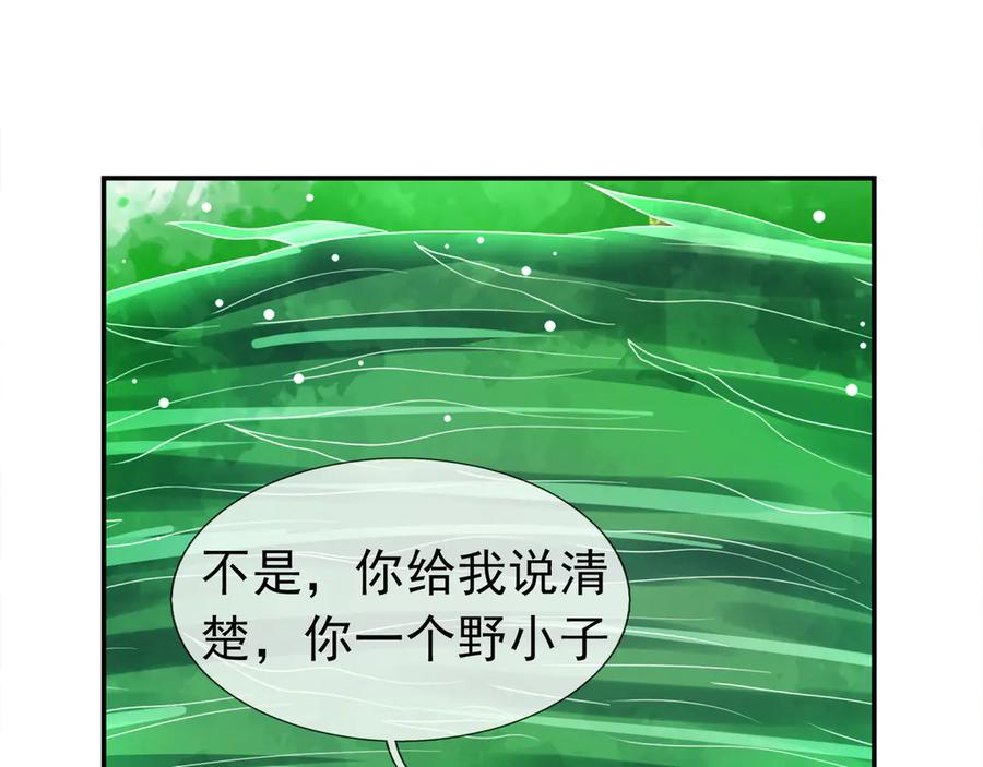 《沉睡万古：出世横推诸天》第115话 兵王铠甲，收！ 第106页