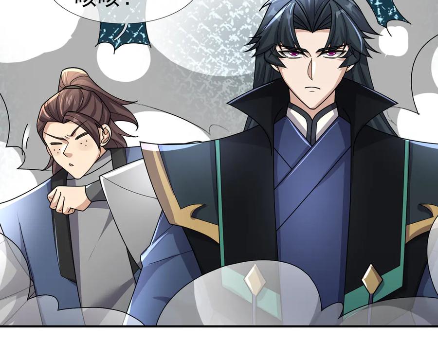 《沉睡万古：出世横推诸天》第115话 兵王铠甲，收！ 第118页