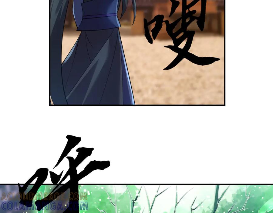 《沉睡万古：出世横推诸天》第115话 兵王铠甲，收！ 第85页