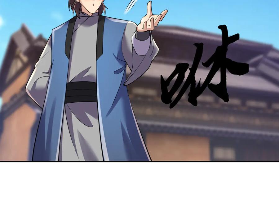 《沉睡万古：出世横推诸天》第115话 兵王铠甲，收！ 第74页