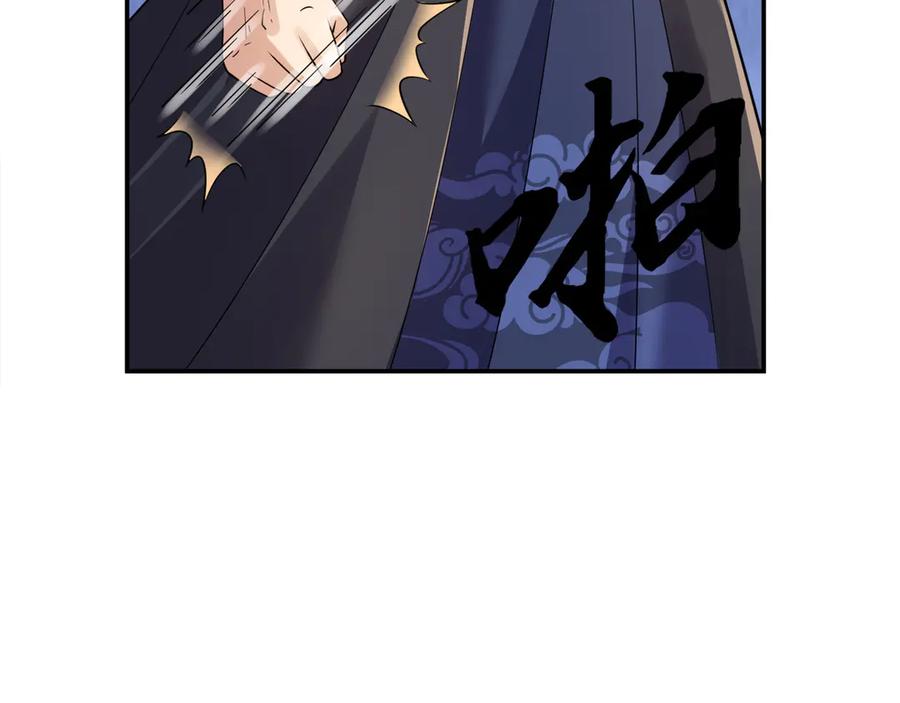《沉睡万古：出世横推诸天》第115话 兵王铠甲，收！ 第79页