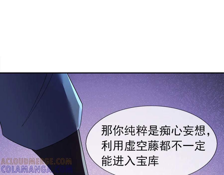 《沉睡万古：出世横推诸天》第115话 兵王铠甲，收！ 第81页
